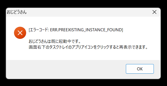 スクリーンショット (6).png